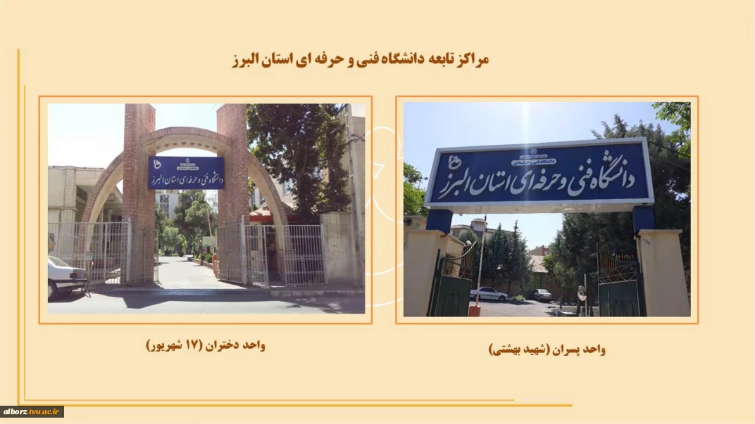 معرفی دانشگاه