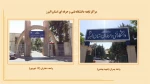 معرفی دانشگاه