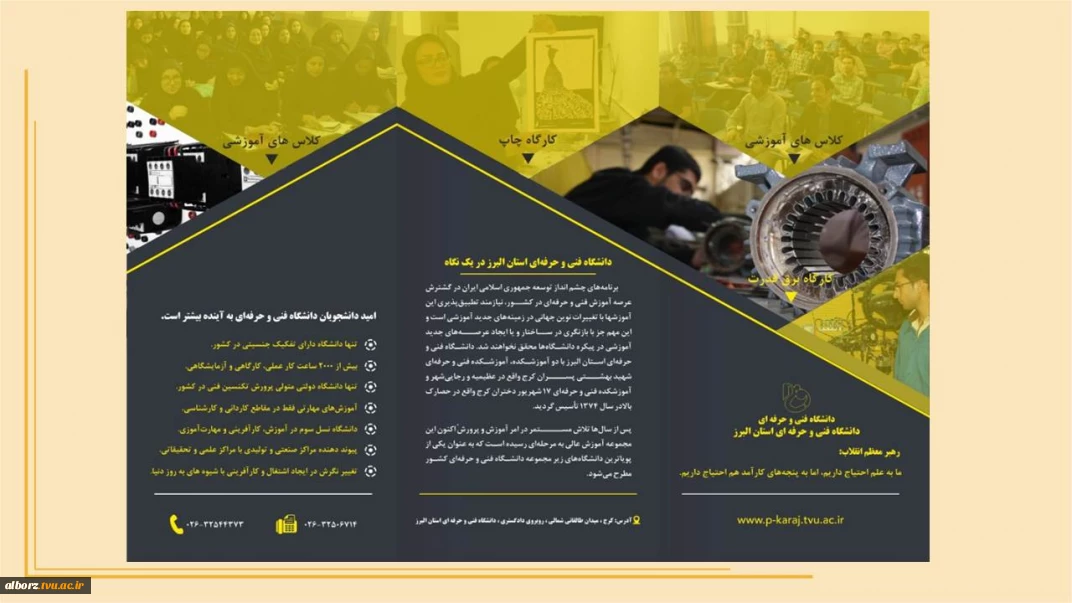 معرفی دانشگاه