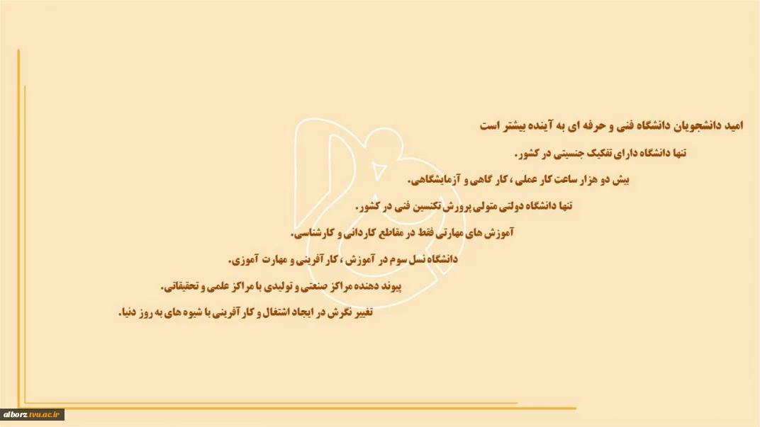 معرفی دانشگاه