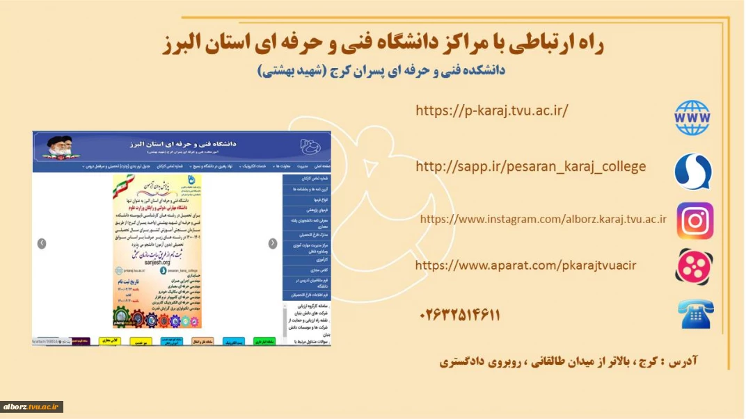 معرفی دانشگاه