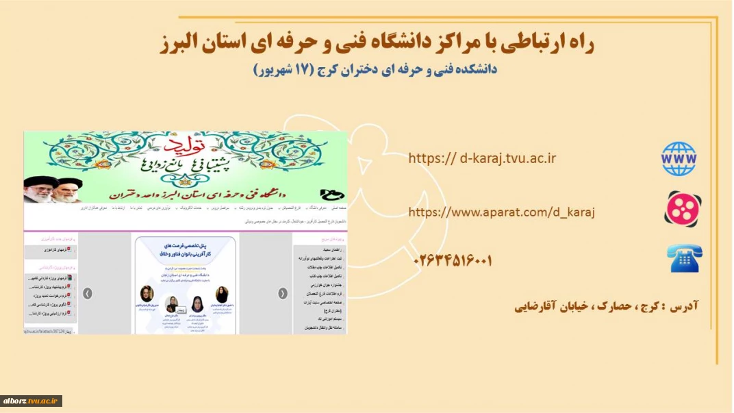 معرفی دانشگاه