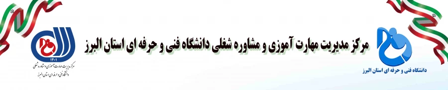 بنر مرکز مهارت آموزی 2
