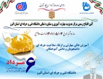 آئین افتتاح رسمی مرکز مدیریت مهارت آموزی و مشاوره شغلی دانشگاه فنی و حرفه ای استان البرز