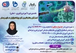 دوره  نانو تکنولوژی