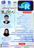 پوستر دوره R