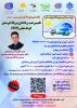 دوره نصب و نیروگاه خورشیدی